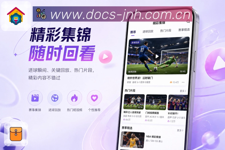 App历史赛果查询预览